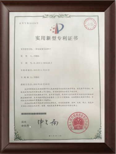 實(shí)用新型專利證書(shū)